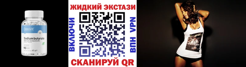 Купить где  Камбарка  БУТИРАТ бутандиол 