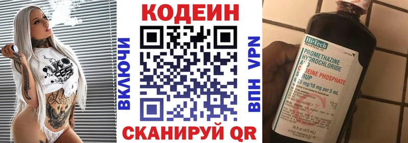 Кодеин напиток Lean (лин)  Купить закладки  Камбарка 