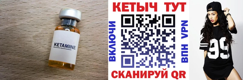 Купить Камбарка Кетамин VHQ